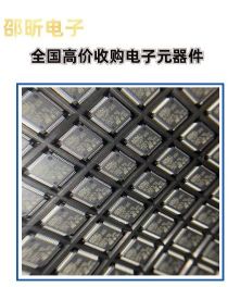 回收CPU重庆高频管回收高价，凤岗回收进口手机IC电子配件