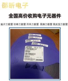 深圳回收集成电路精准报价，大量手机贴片IC回收电子库存产品