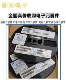 中山交换IC回收商，坂田收购处理电子物料电子元器件