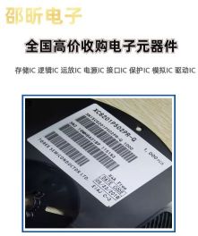 广州回收美信库存IC，诚信回收传感器电子库存产品