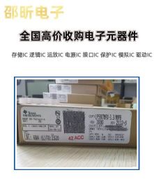 高价值电子物料收购，深圳进口开关回收电子配件