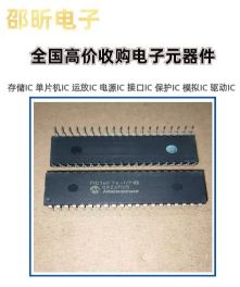 回收上海IC芯片，清仓集成电路回收电子库存产品