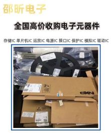 广州回收美信库存IC，回收统货继电器电子元器件