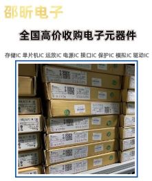 深圳回收电子元件现金，高价值电感回收电子库存产品