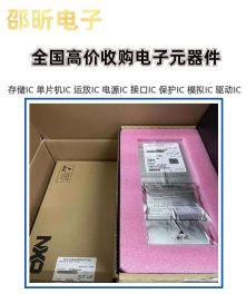 回收上海IC芯片，光明进口IC回收电子元器件
