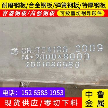3mm毫米厚普阳耐磨钢板加工厂2022已更新(今日/资讯)