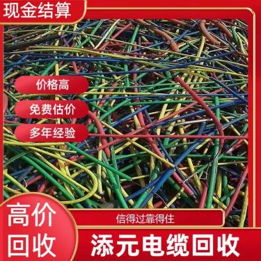 玉田3*400电缆回收#2023已更新附近企业