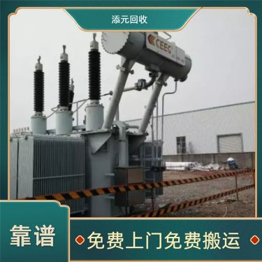 魏县二手变压器回收#2023已更新厂